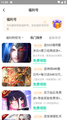 1点游戏app截图3