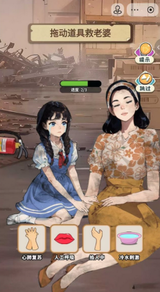 开局破防了破解版免广告截图1