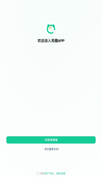觅圈官方版1.17.3安卓版截图3