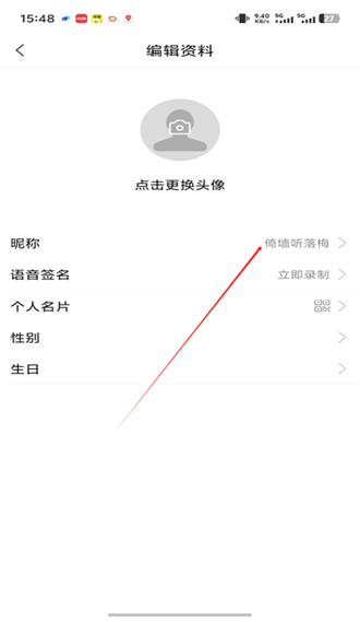 觅圈官方版1.17.3安卓版截图1