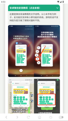 库里之歌语音盒官方版截图3