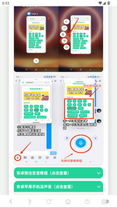 库里之歌语音盒官方版截图4