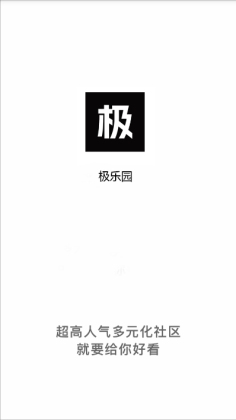 极乐园app截图0