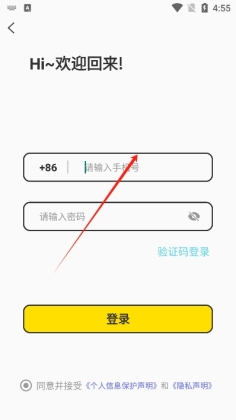 极乐园app截图1
