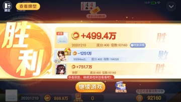 河池字牌最新版截图1