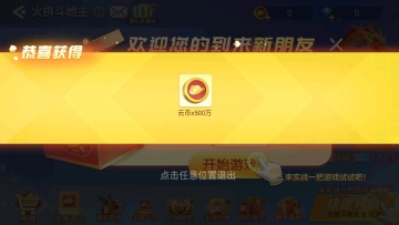 河池字牌最新版截图2