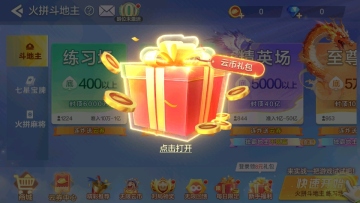 河池字牌最新版截图3