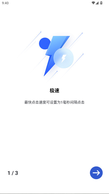 GC自动点击器会员解锁版2.2.78安卓版截图0