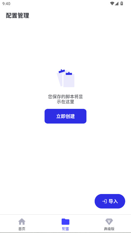GC自动点击器会员解锁版2.2.78安卓版截图2