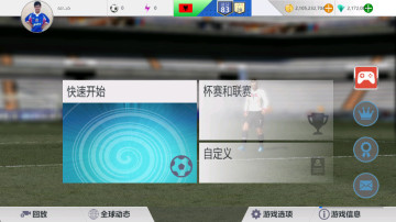 胜利足球2无限金币钻石版截图0