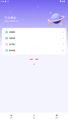 准星精灵大师手机版截图2