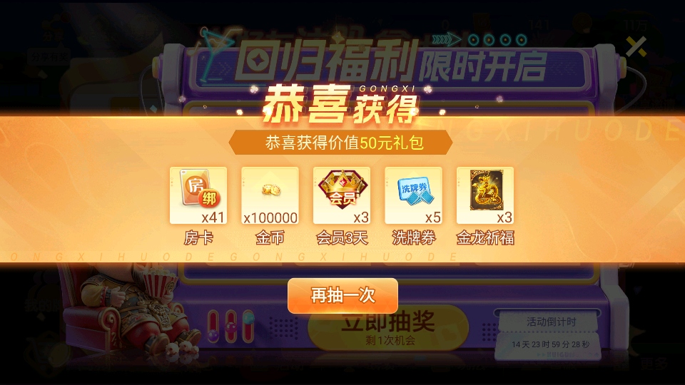 桂林跑牌手机版7.0.1安卓版截图1