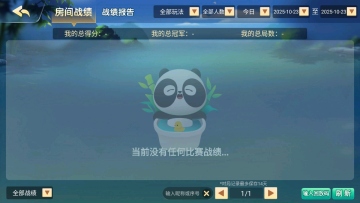 桂林跑牌手机版截图0