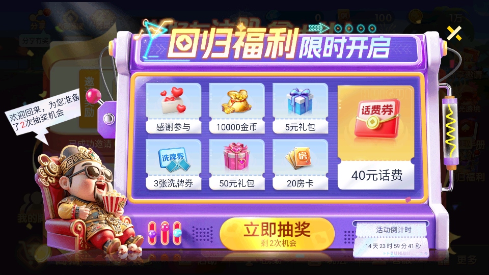 桂林跑牌手机版7.0.1安卓版截图3