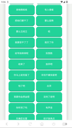 阿萨拉小兵语音盒官方版截图0