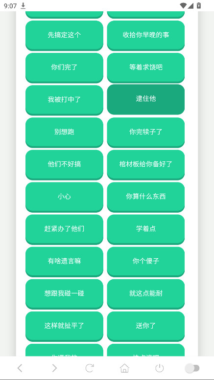 阿萨拉小兵语音盒官方版1.02安卓版截图1