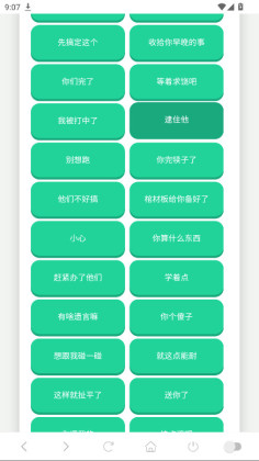 阿萨拉小兵语音盒官方版截图1