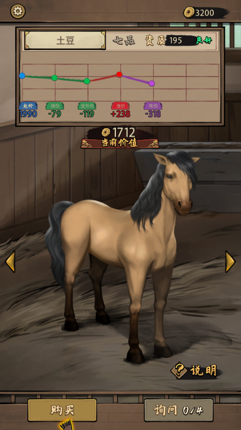 赛马也疯狂内购破解版免广告3.8.6中文版截图2