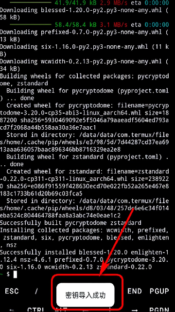 NSC转换器安卓版1.0.2官方版截图1
