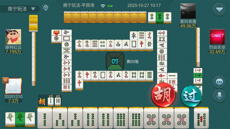 来趣广西麻将手机版7.0.1安卓版截图3