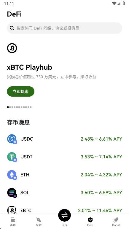 0i交易所官方版6.143.0安卓版截图4