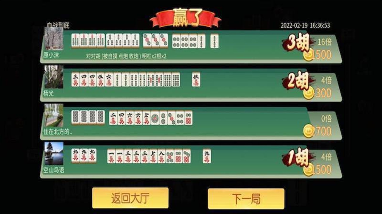 熊猫四川麻将官方正版7.0.1安卓版截图1