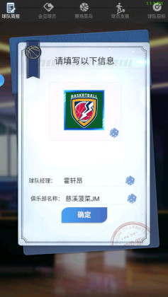 我的球场官方正版截图2