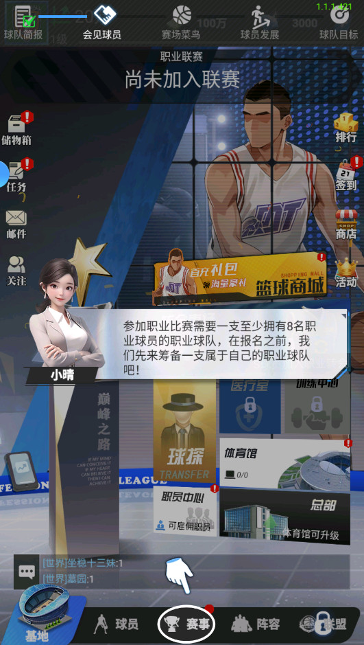 我的球场官方正版1.0.101安卓版截图1