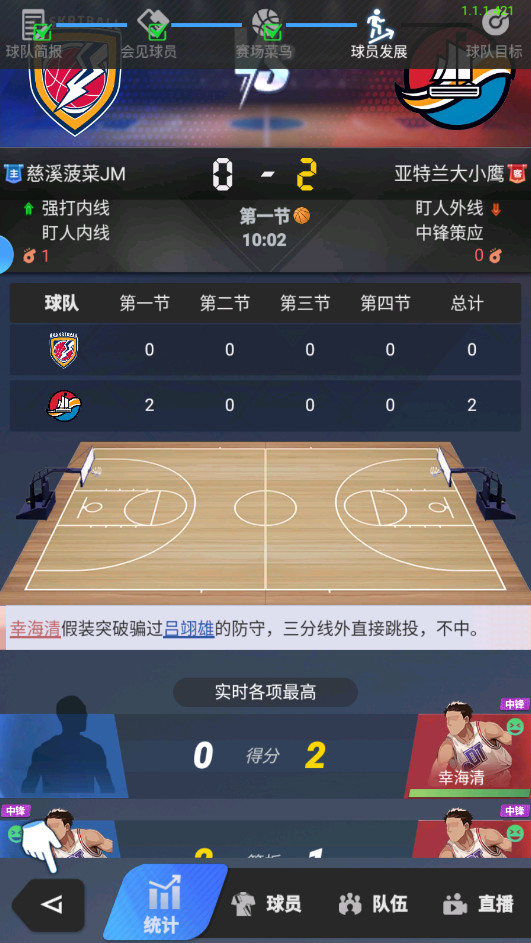 我的球场官方正版1.0.101安卓版截图3