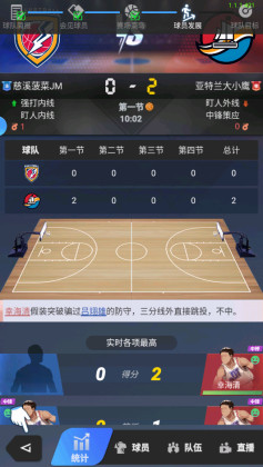 我的球场官方正版截图3