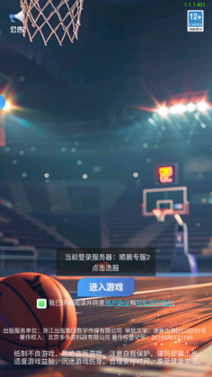 我的球场官方正版截图0