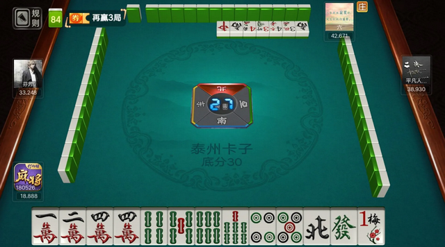 泰州打两圈麻将最新版7.0.1安卓版截图1