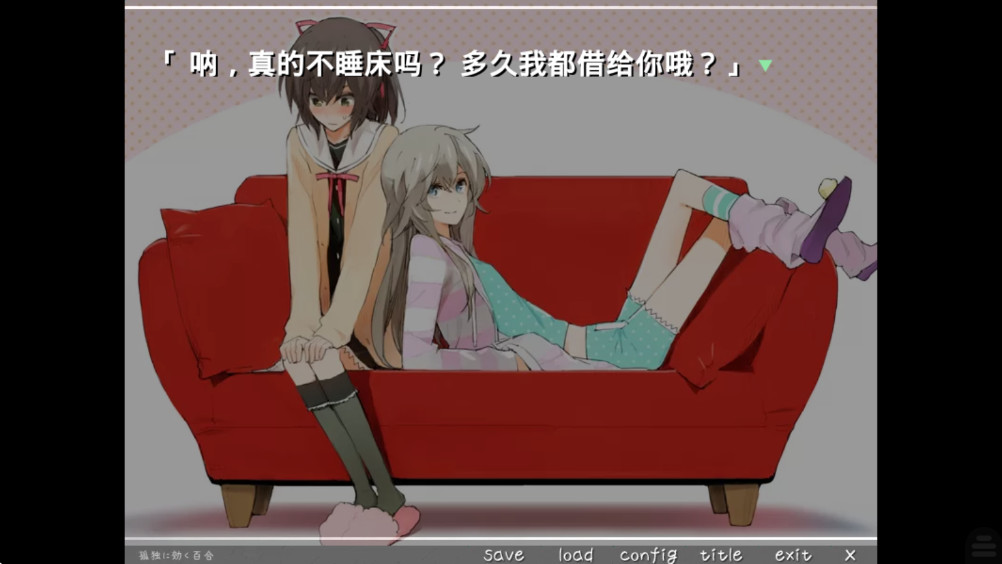 孤独少女的百合物语汉化版(Tyranor)2.1.1最新版截图1