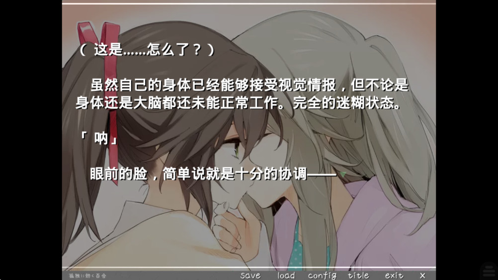 孤独少女的百合物语汉化版(Tyranor)2.1.1最新版截图3