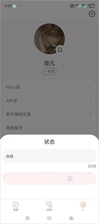 lovemo模型1.1.2安卓版截图2