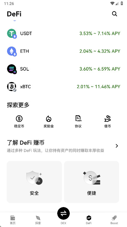 ouy交易所官方版6.143.0最新版截图2