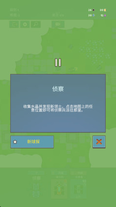 机器人殖民地3最新版截图2