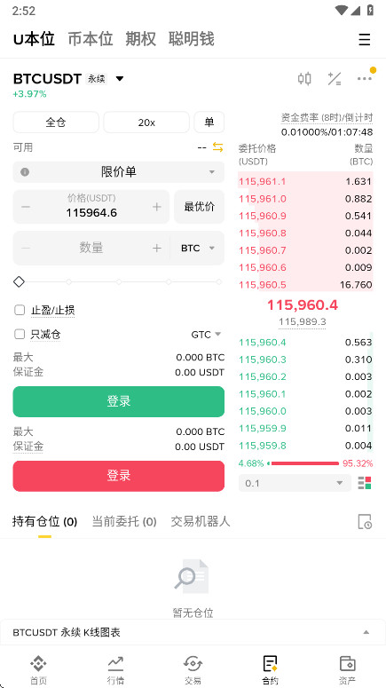 币a交易所官方版3.4.4安卓版截图2