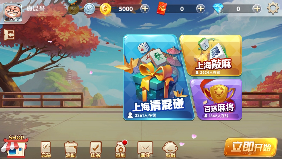 齫ٷ2025ֻ1.0.5׿ͼ3