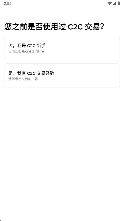 安币交易所app最新版本3.4.4手机版截图2