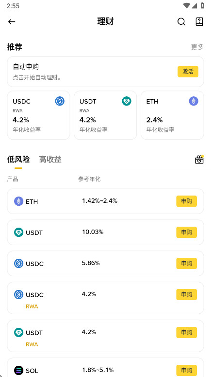 安币交易所app最新版本3.4.4手机版截图1