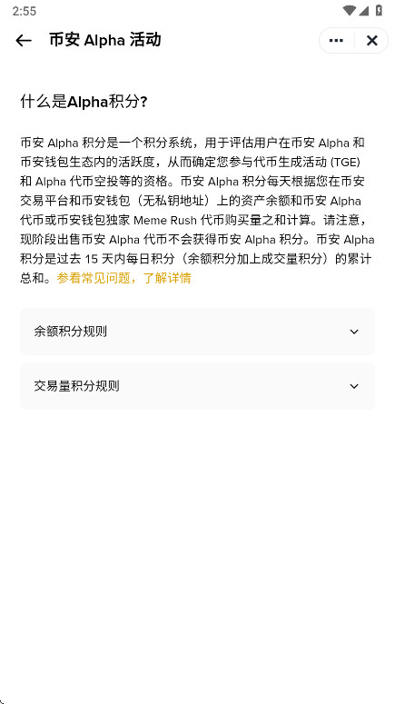 安币交易所app最新版本3.4.4手机版截图0