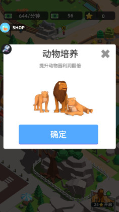 我的小小动物园最新版(My Little Zoo)截图0