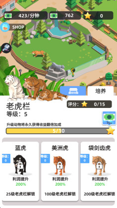 我的小小动物园最新版(My Little Zoo)截图1