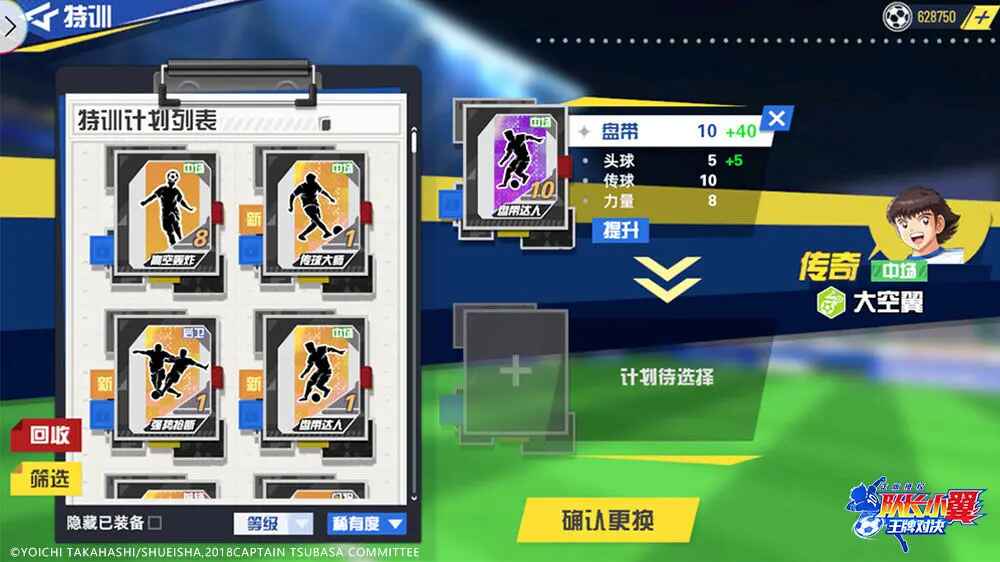 队长小翼王牌对决手游1.24.7安卓版截图1