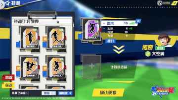 队长小翼王牌对决手游截图1