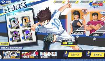 队长小翼王牌对决手游截图2