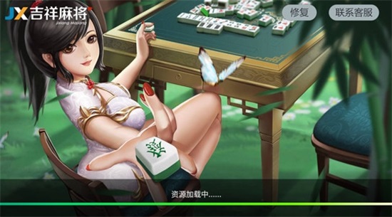 吉祥麻将最新版7.0.1安卓版截图3