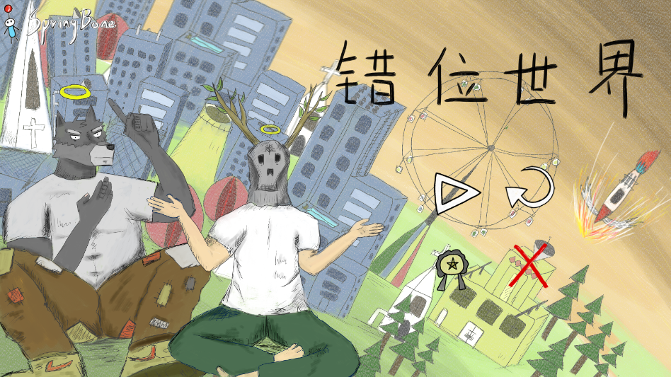 错位世界最新版1.0.0安卓版截图3