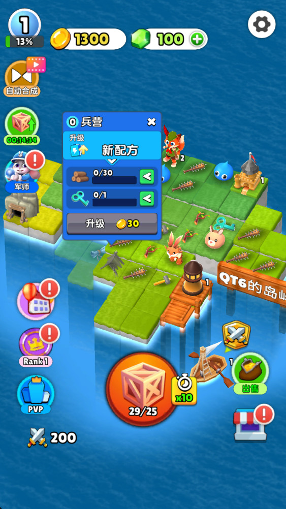 岛之王国最新版0.0.21安卓版截图1